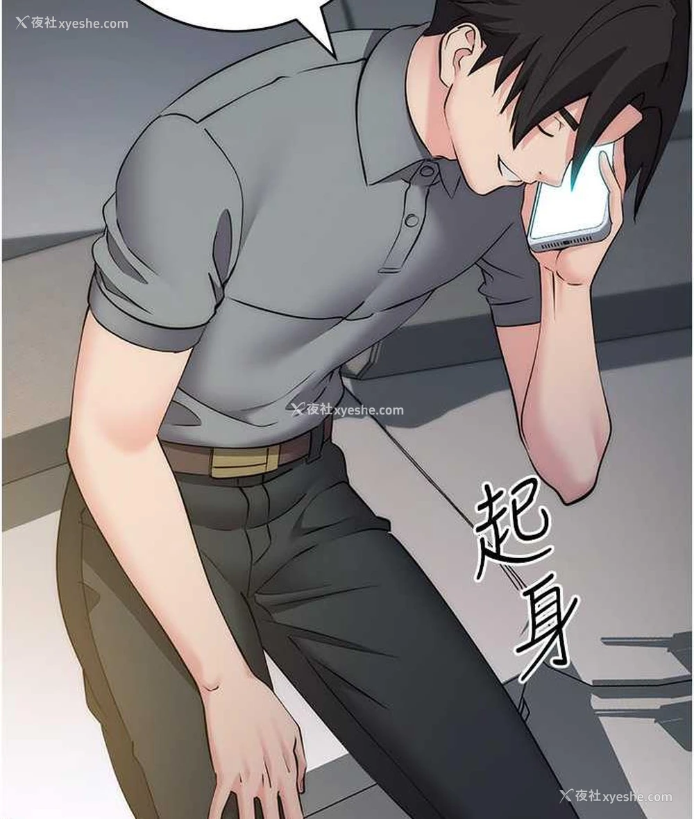 114P - 边缘人的复仇