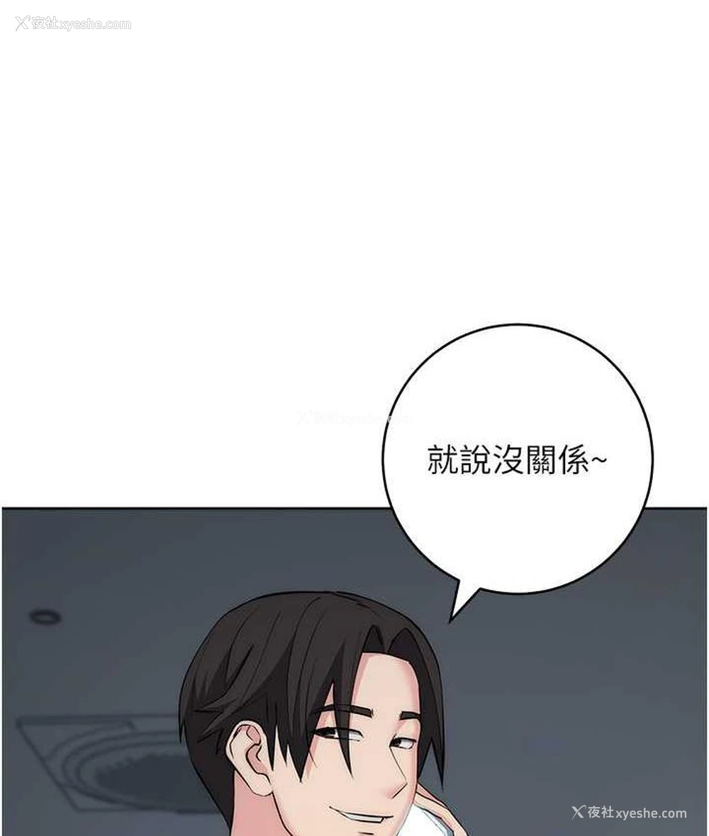 116P - 边缘人的复仇