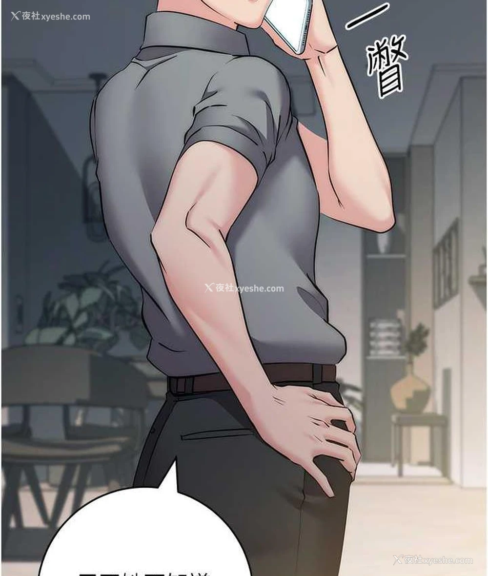 117P - 边缘人的复仇