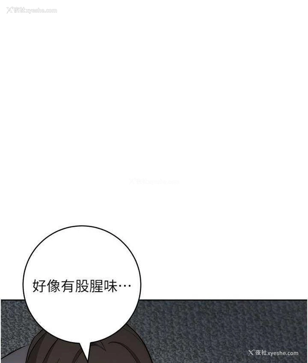 126P - 边缘人的复仇