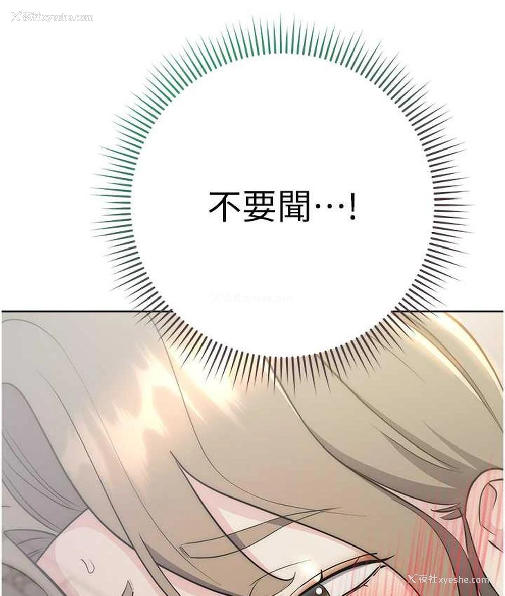 129P - 边缘人的复仇
