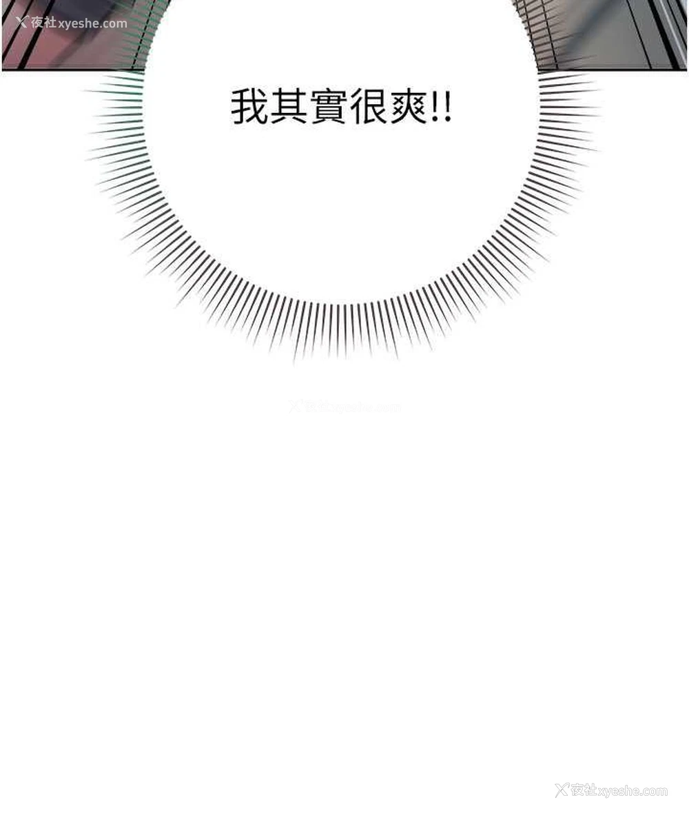 136P - 边缘人的复仇