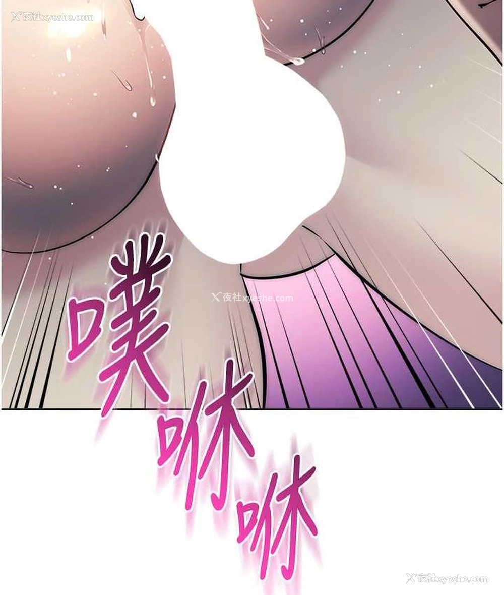 138P - 边缘人的复仇