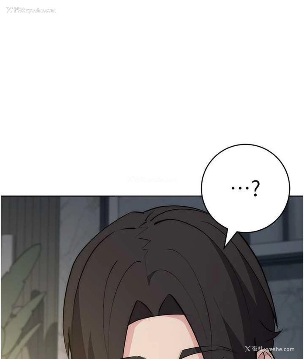 141P - 边缘人的复仇