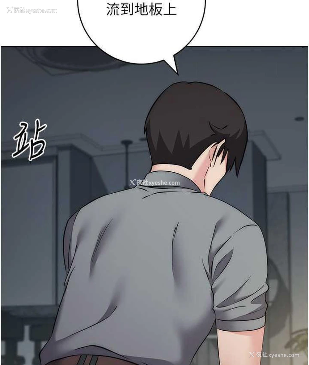 146P - 边缘人的复仇