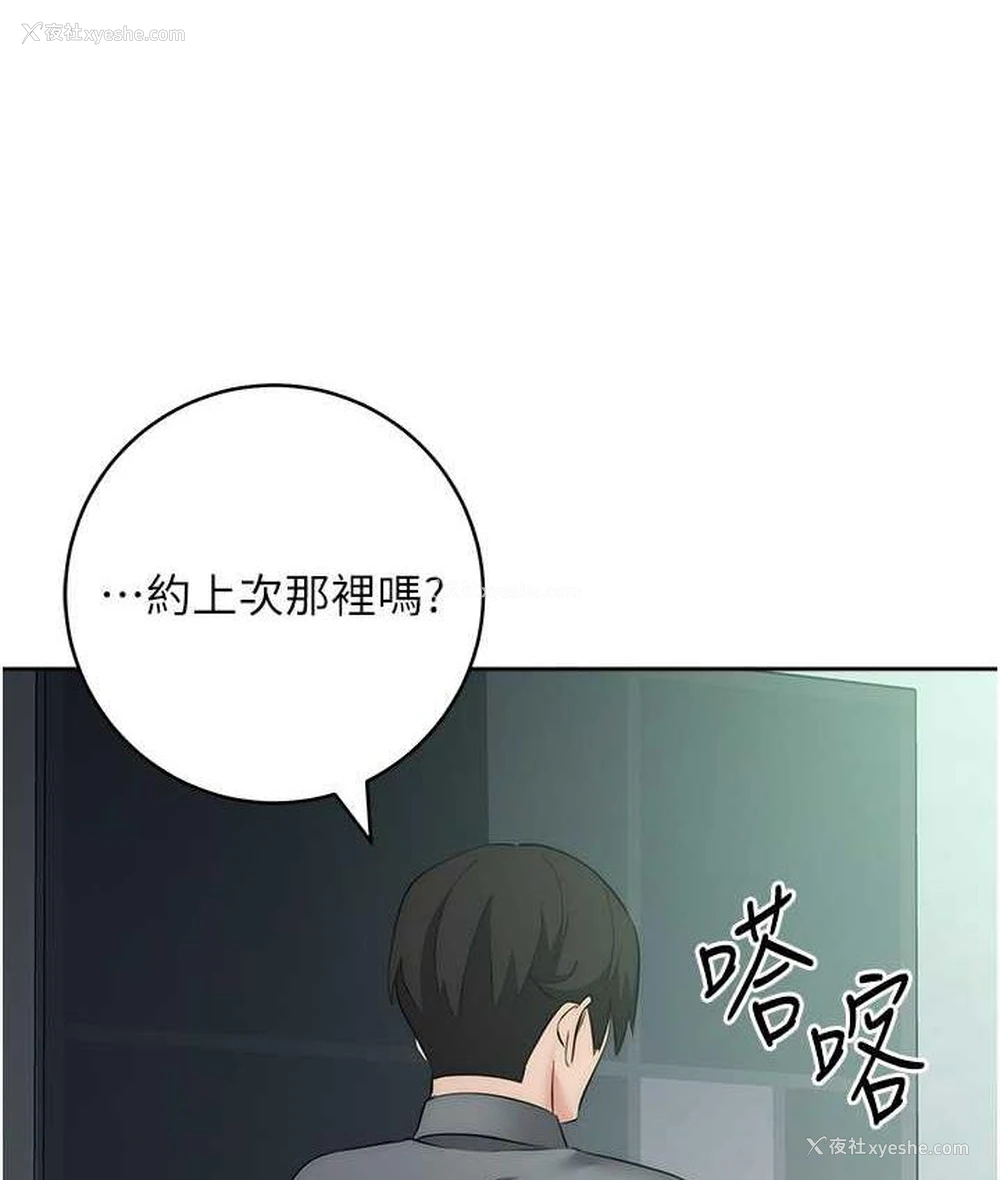148P - 边缘人的复仇
