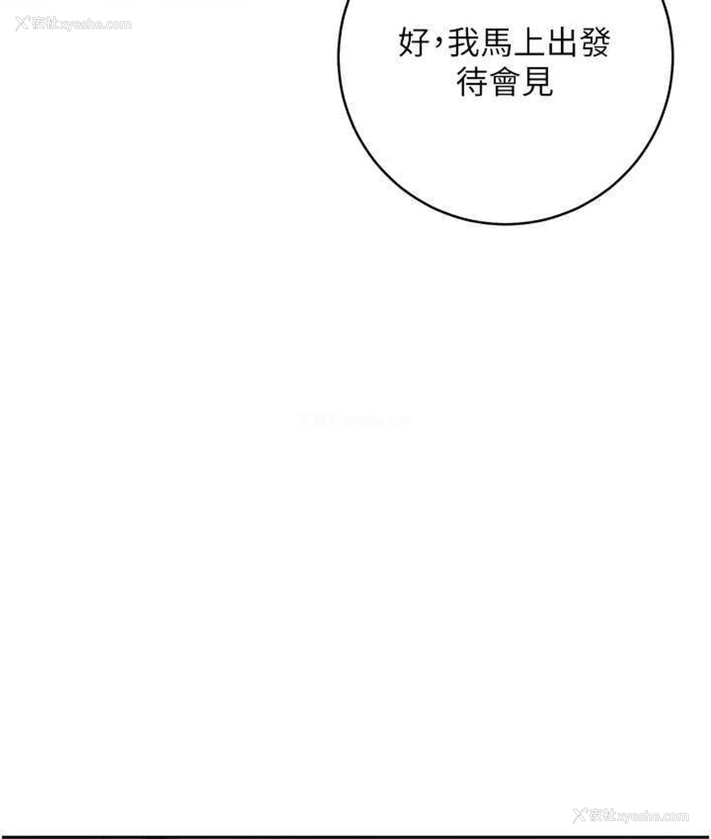 150P - 边缘人的复仇