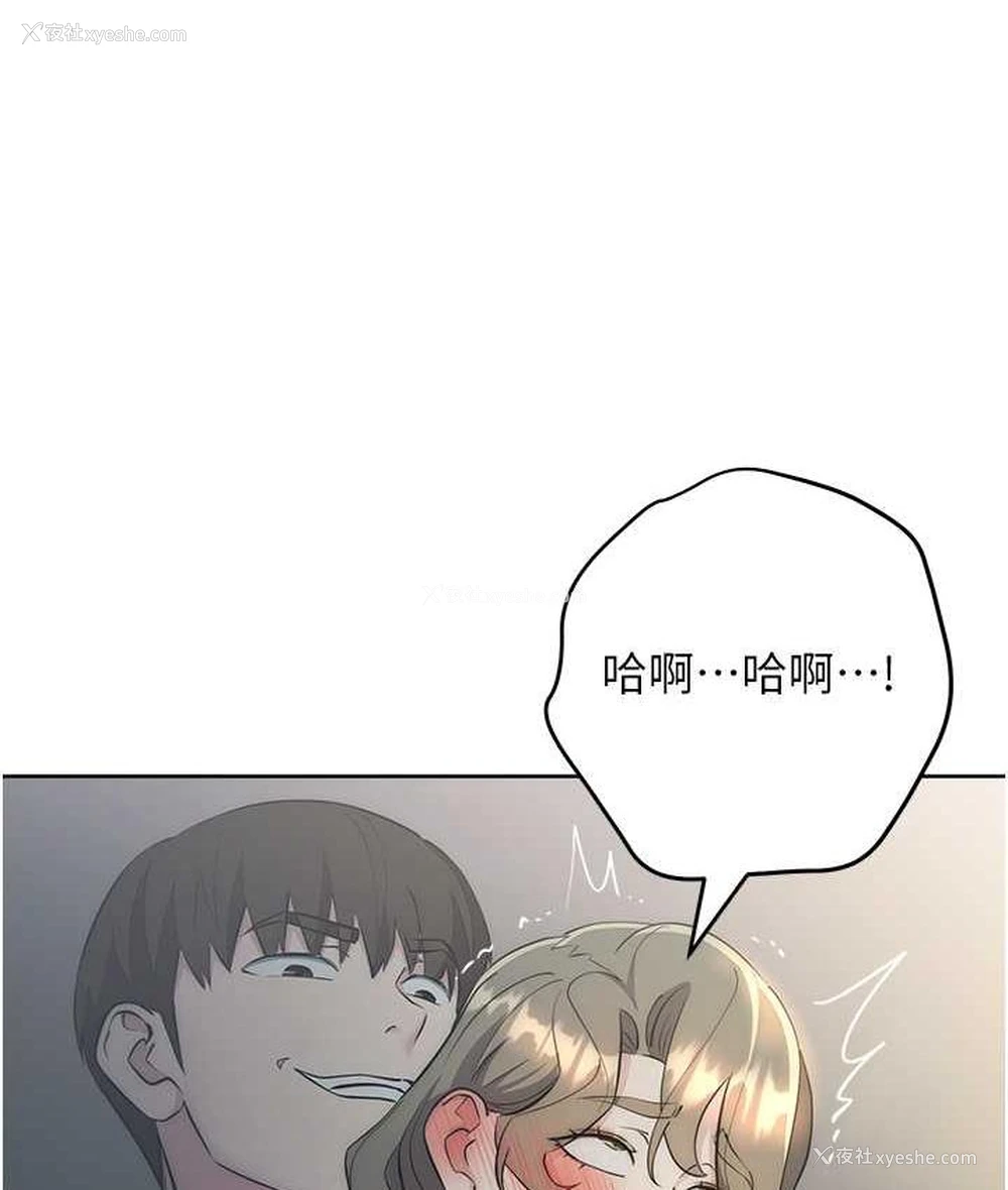 155P - 边缘人的复仇