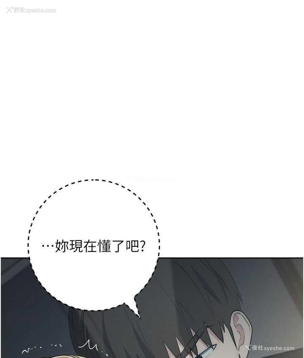158P - 边缘人的复仇
