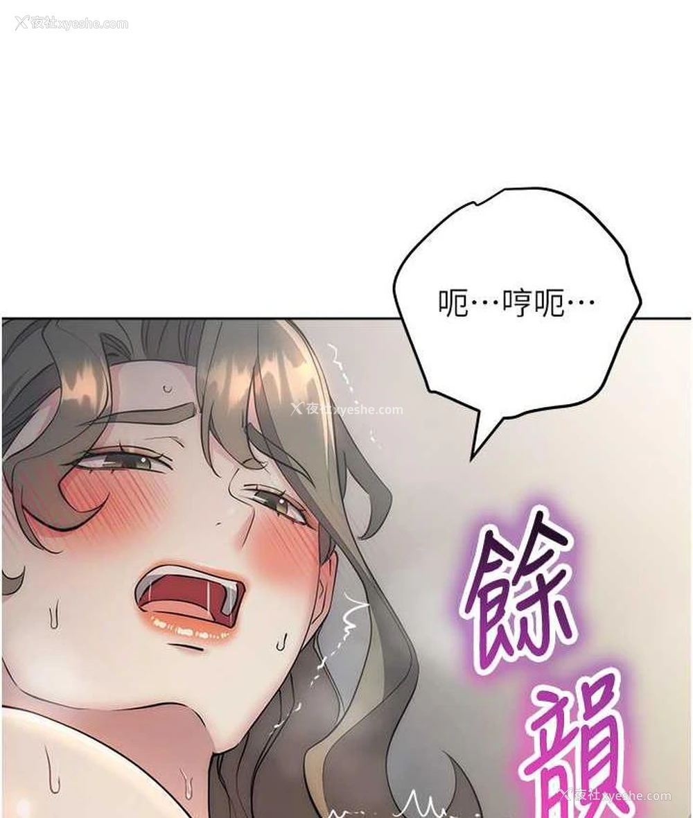 161P - 边缘人的复仇