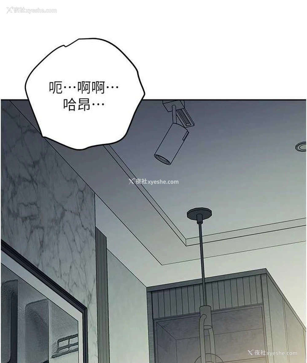 163P - 边缘人的复仇