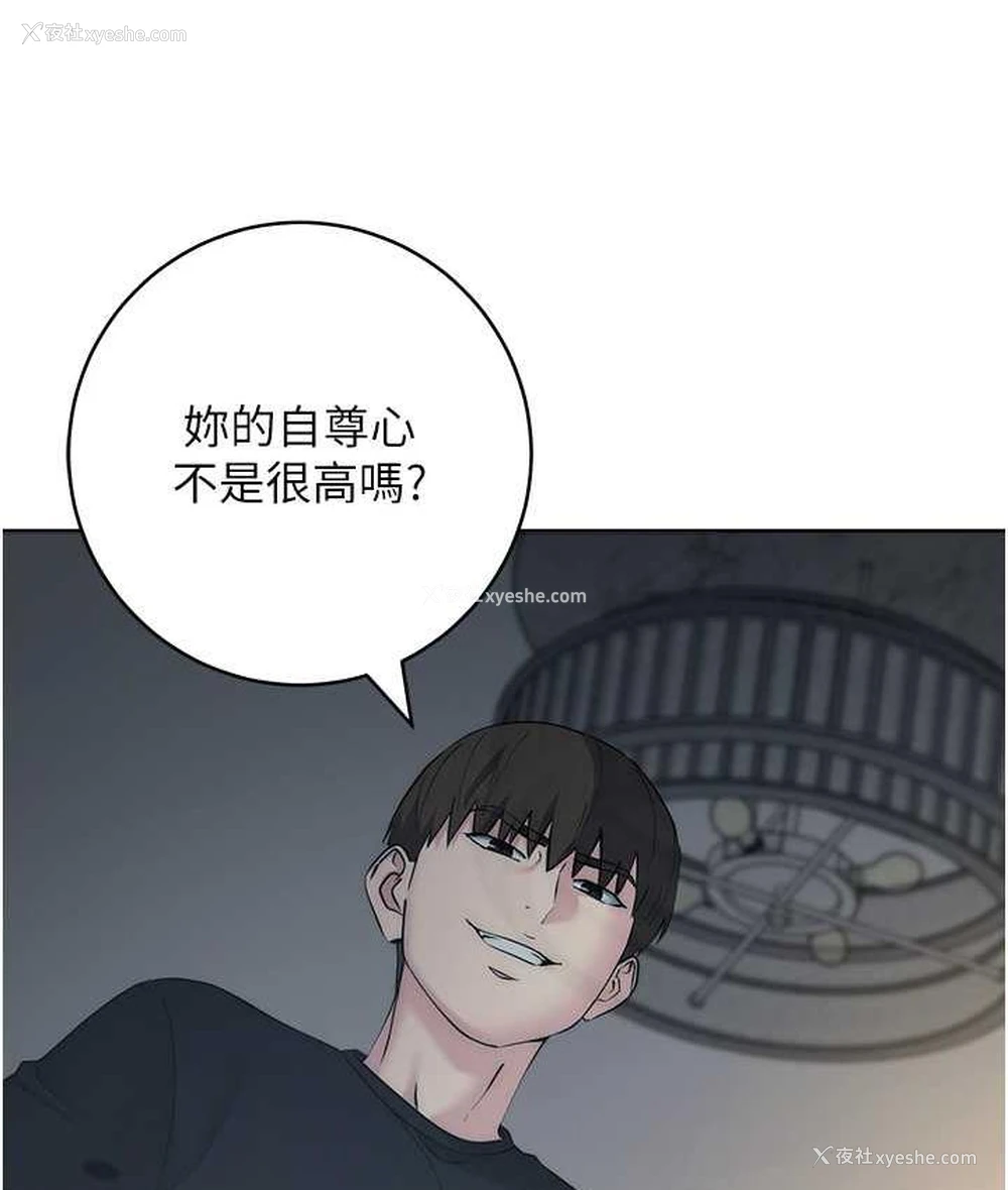 16P - 边缘人的复仇