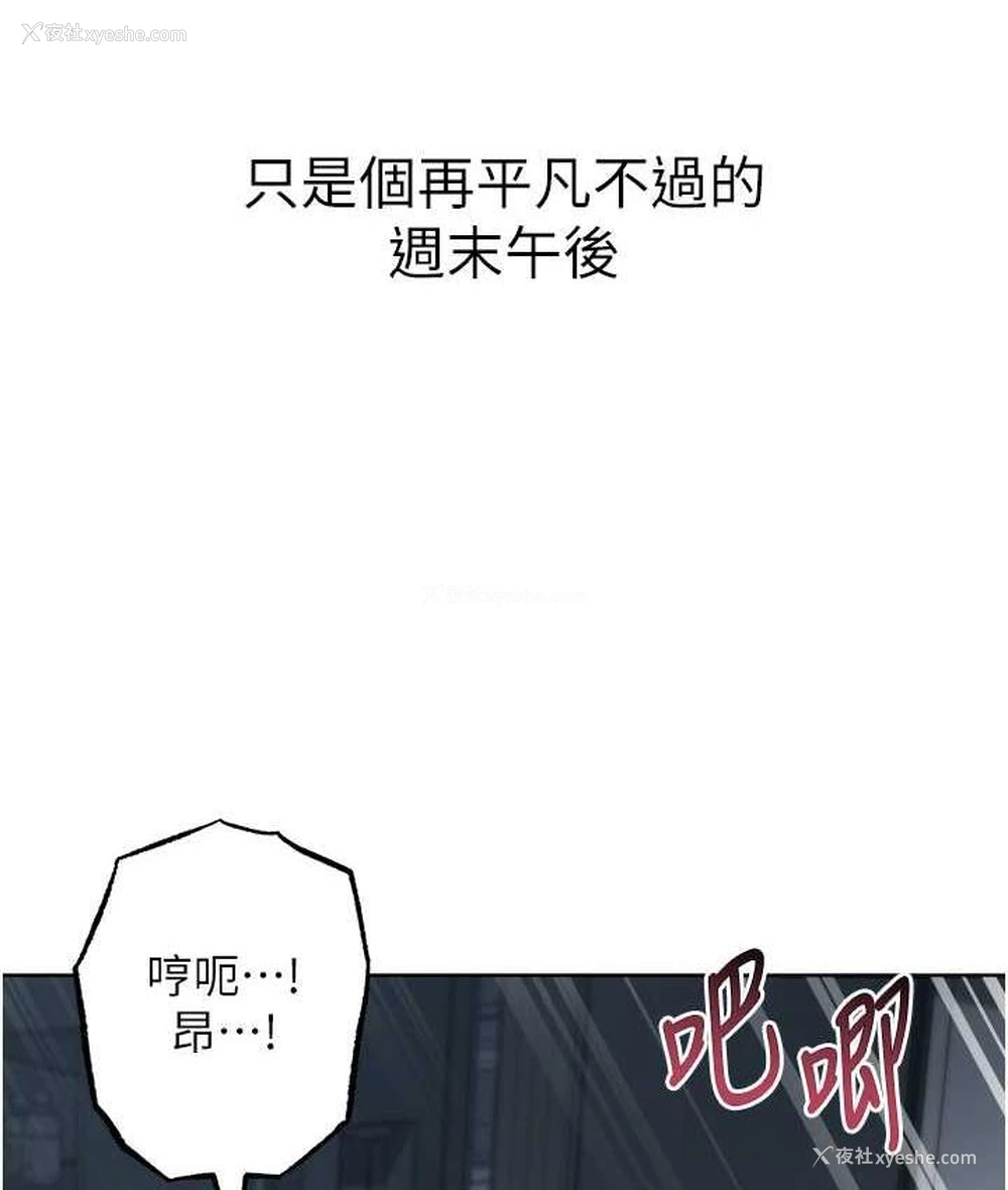 167P - 边缘人的复仇