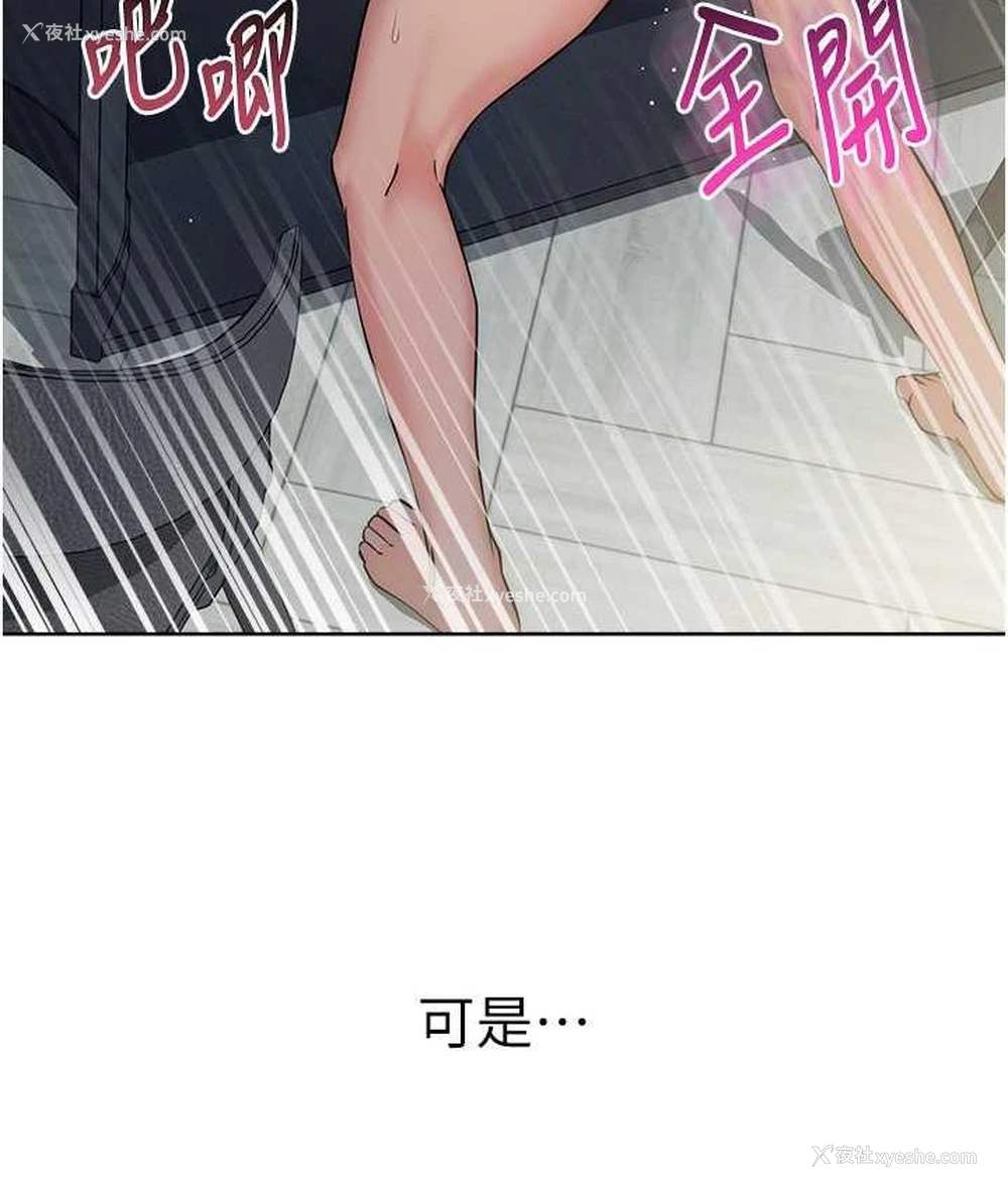 169P - 边缘人的复仇