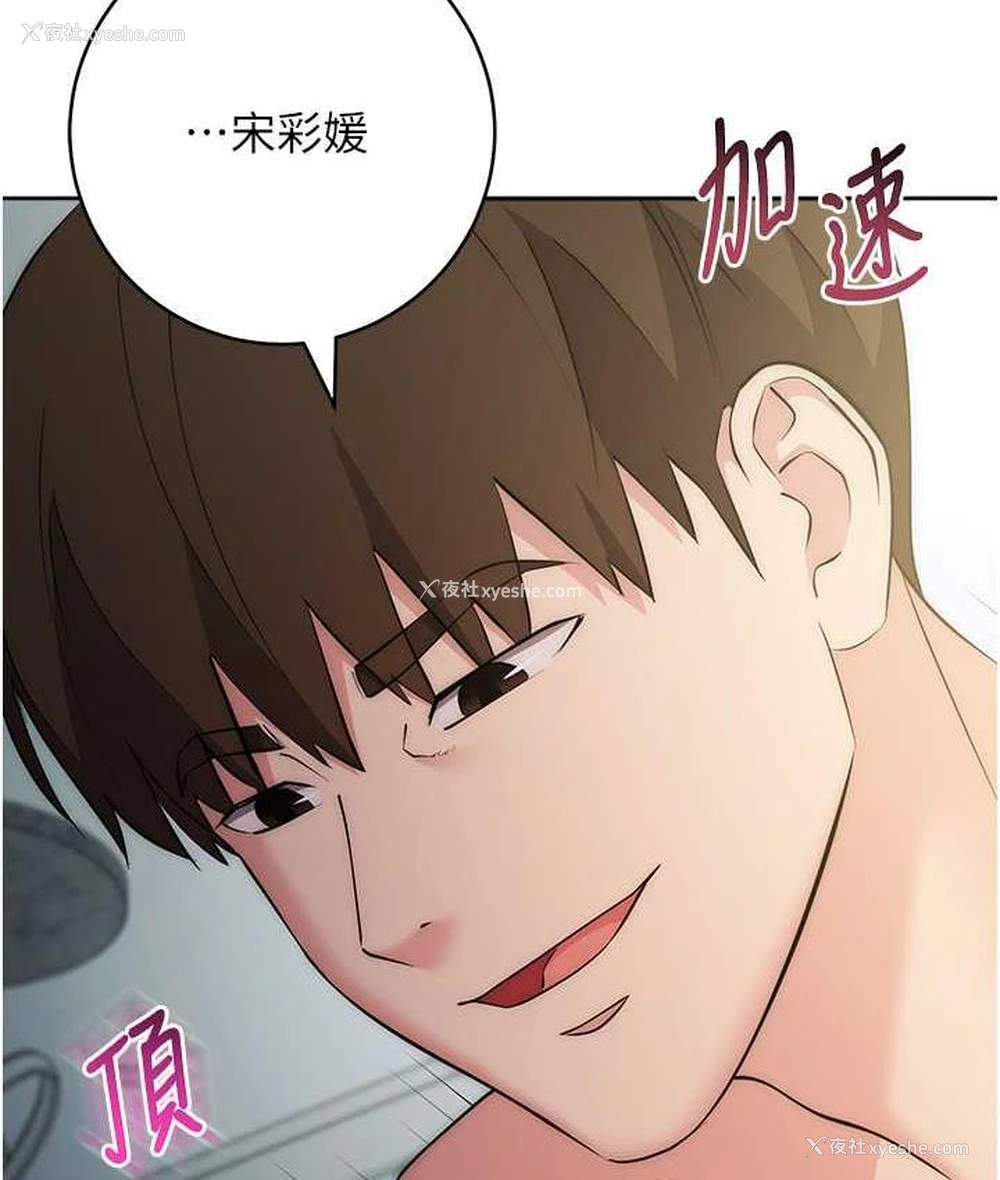 179P - 边缘人的复仇