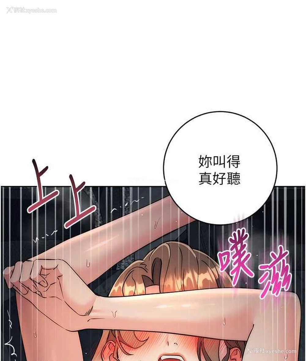 181P - 边缘人的复仇