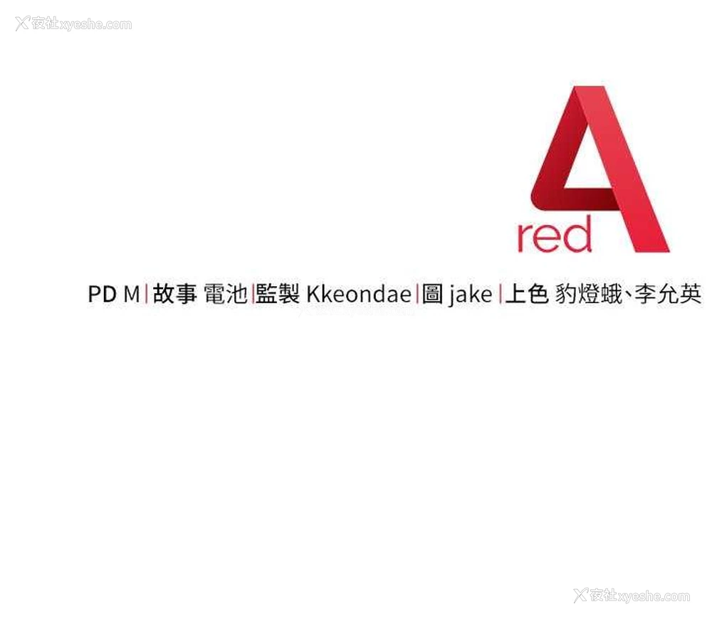 187P - 边缘人的复仇