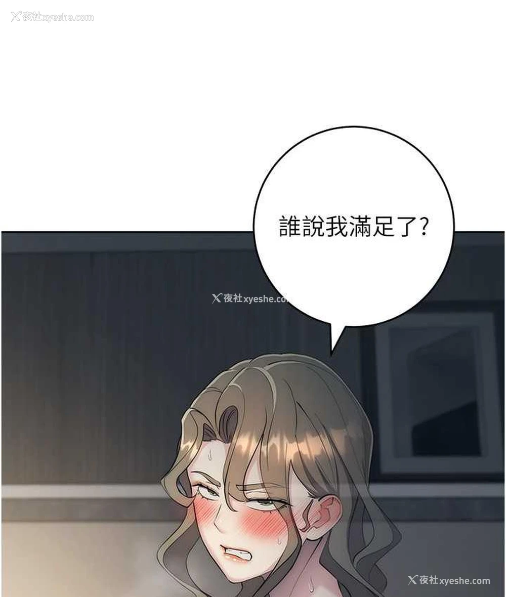 25P - 边缘人的复仇