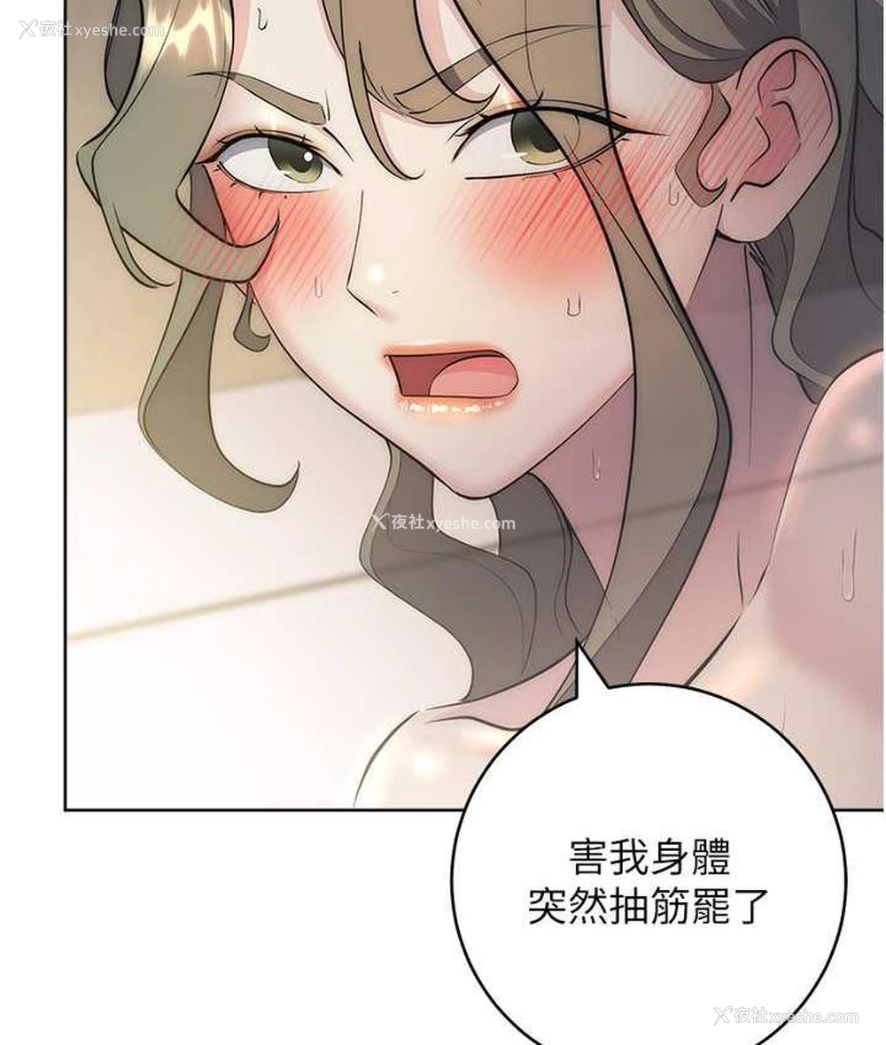 29P - 边缘人的复仇