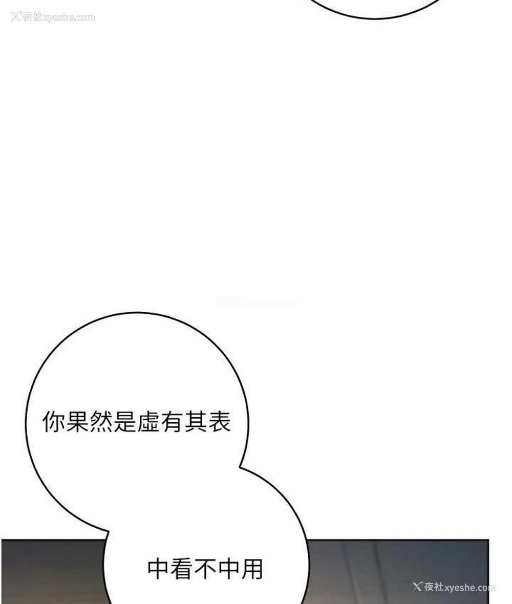 30P - 边缘人的复仇