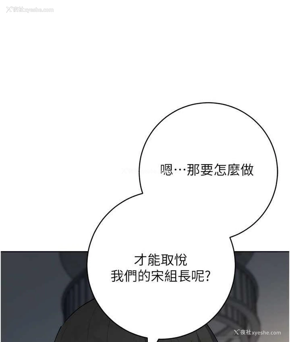 35P - 边缘人的复仇