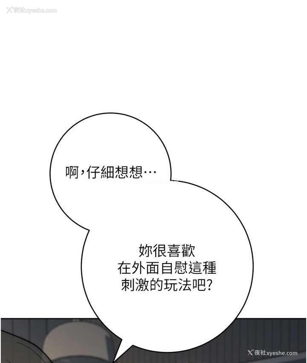 38P - 边缘人的复仇