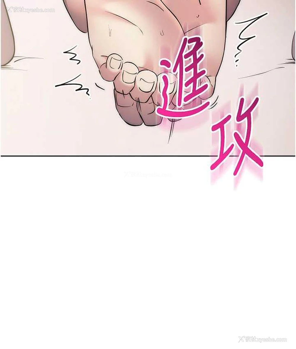 3P - 边缘人的复仇