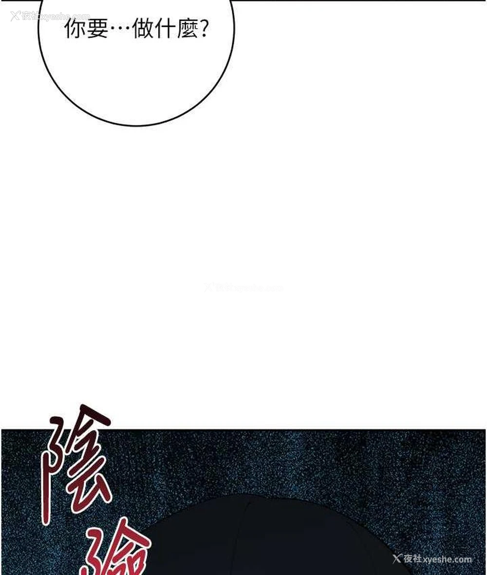 43P - 边缘人的复仇