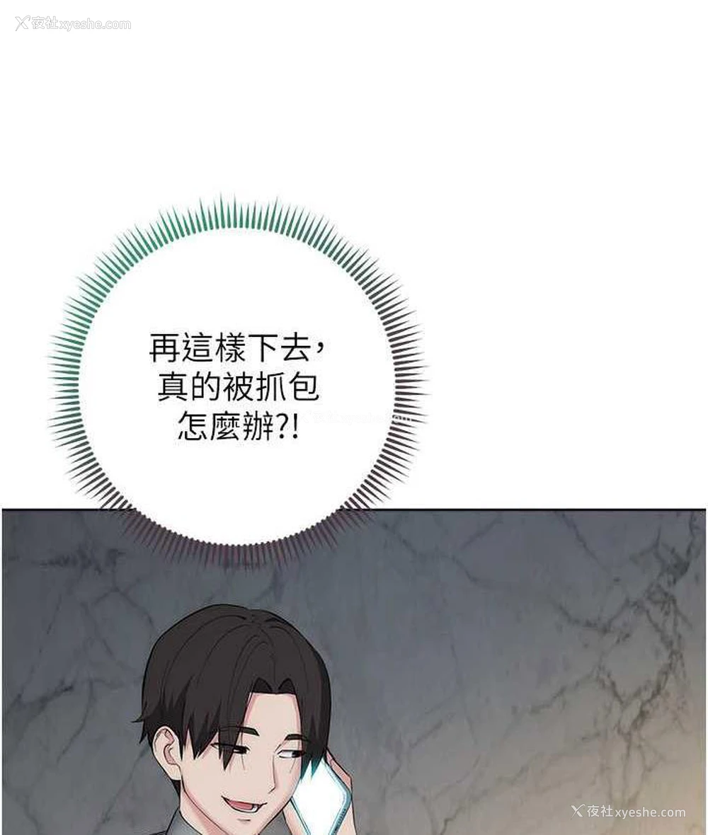 63P - 边缘人的复仇