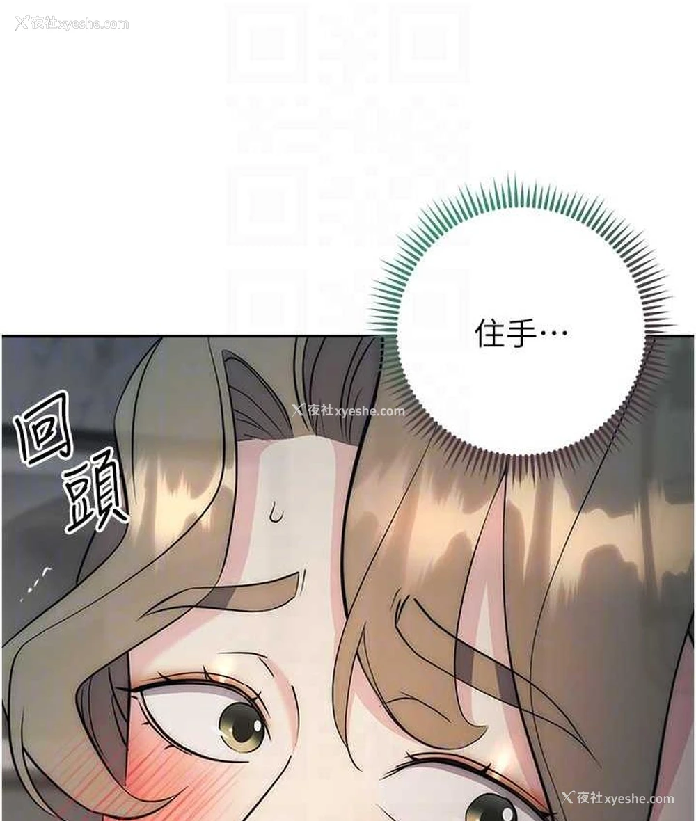 66P - 边缘人的复仇