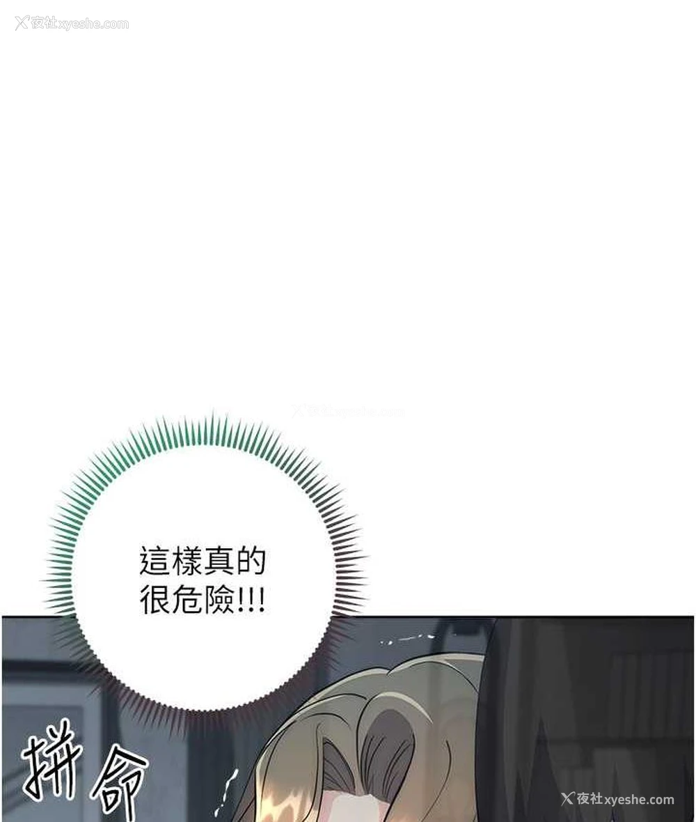 68P - 边缘人的复仇