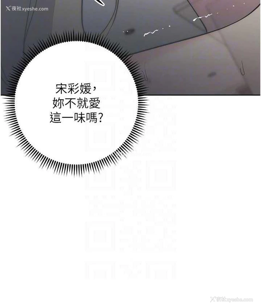 73P - 边缘人的复仇