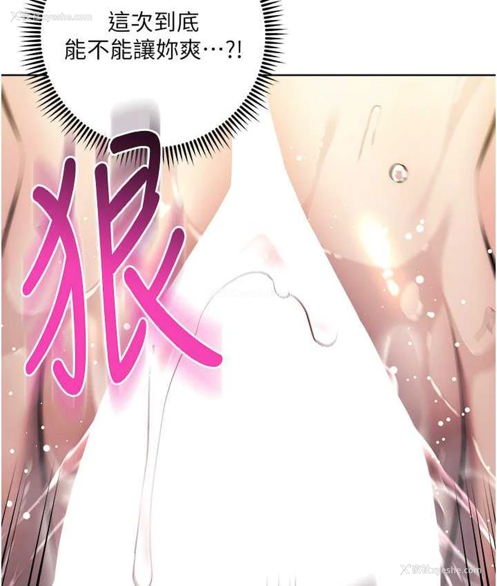 76P - 边缘人的复仇