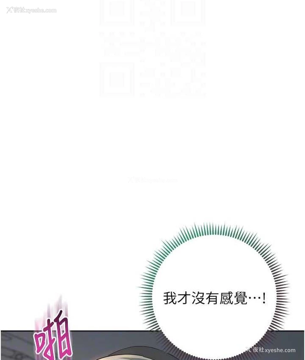 98P - 边缘人的复仇