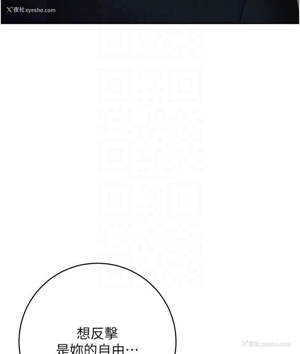104P - 边缘人的复仇