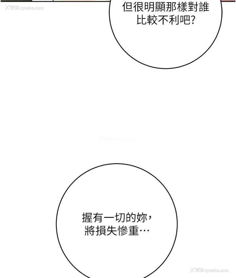 107P - 边缘人的复仇