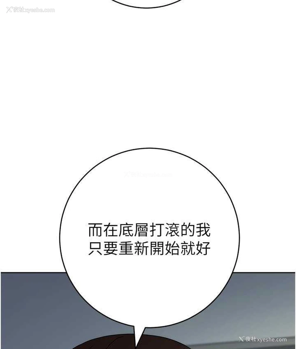 108P - 边缘人的复仇