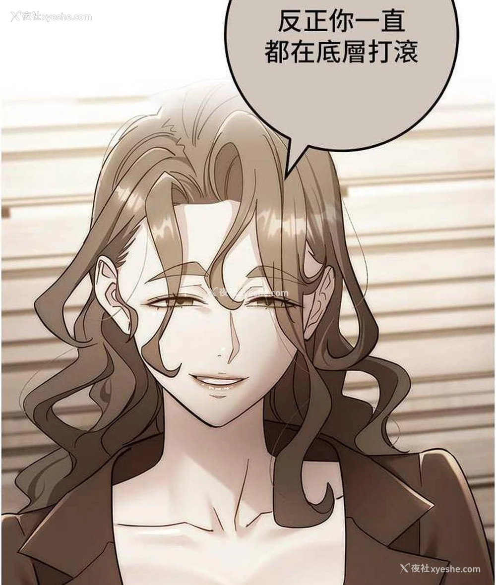 111P - 边缘人的复仇