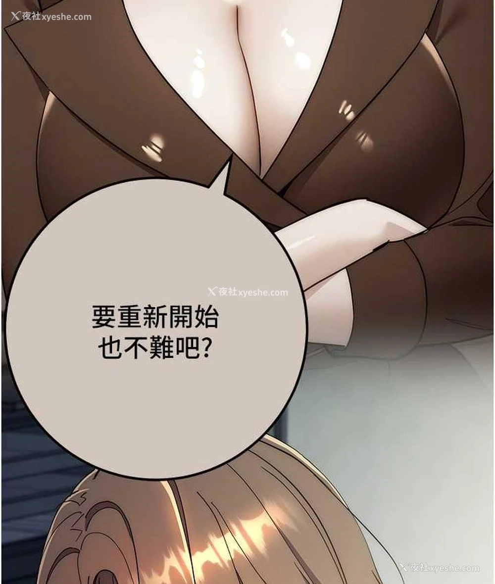 112P - 边缘人的复仇