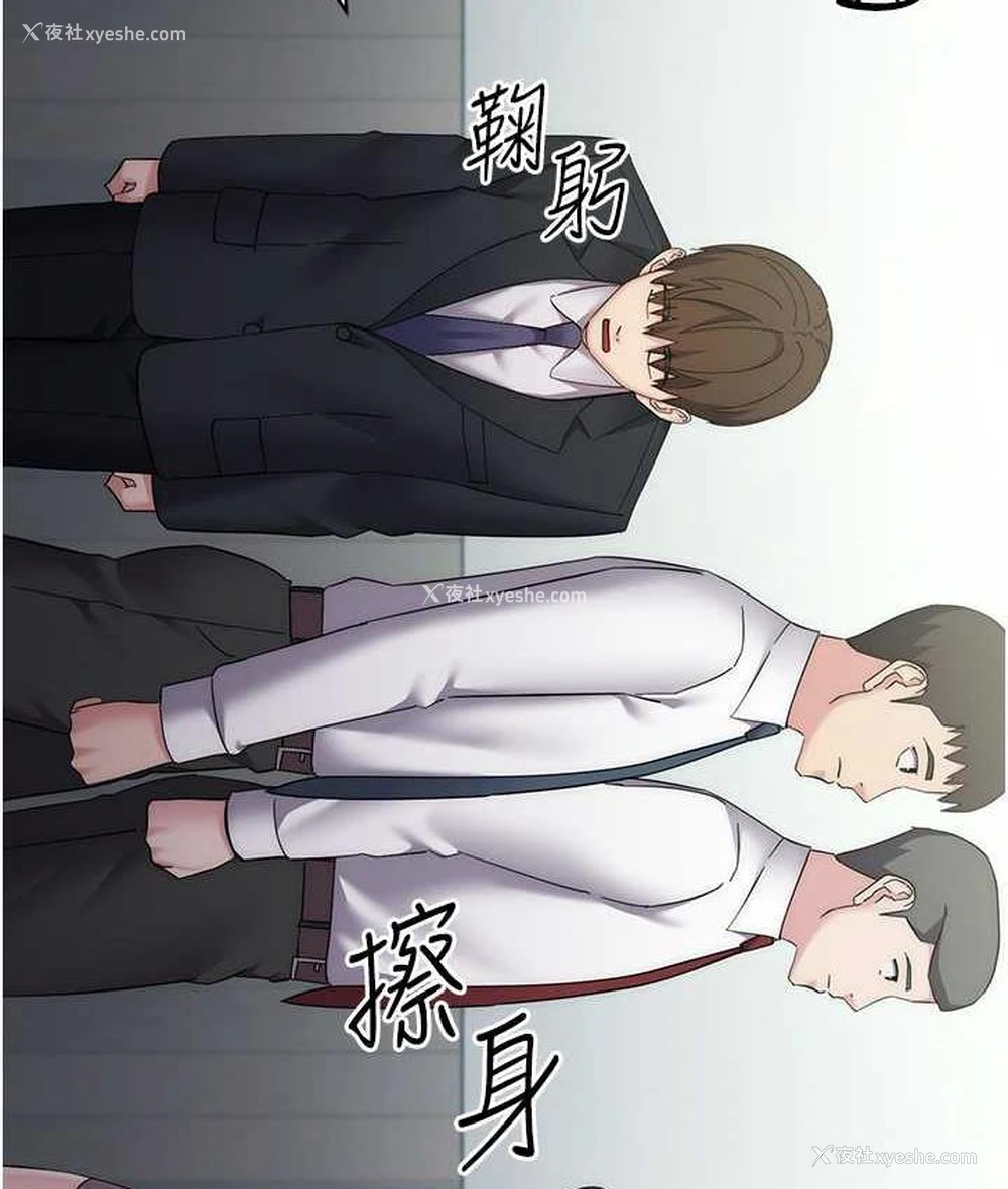 137P - 边缘人的复仇