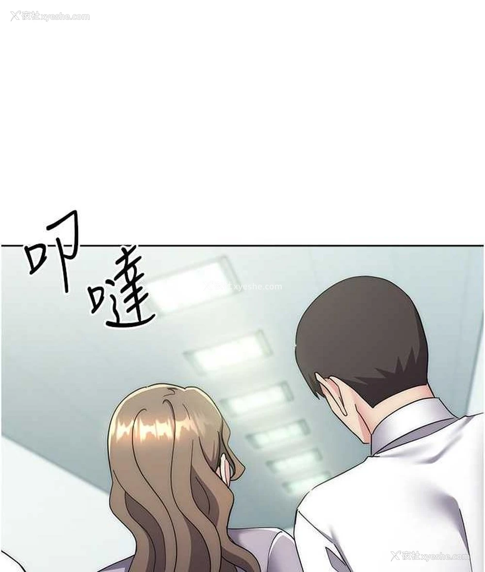 139P - 边缘人的复仇