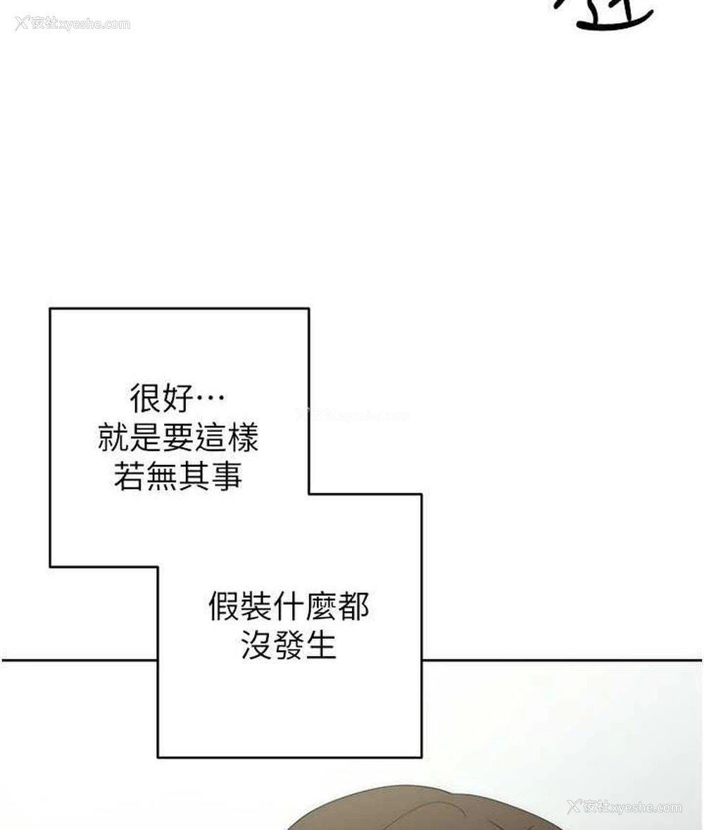 142P - 边缘人的复仇
