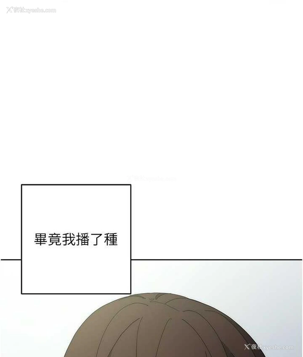 150P - 边缘人的复仇