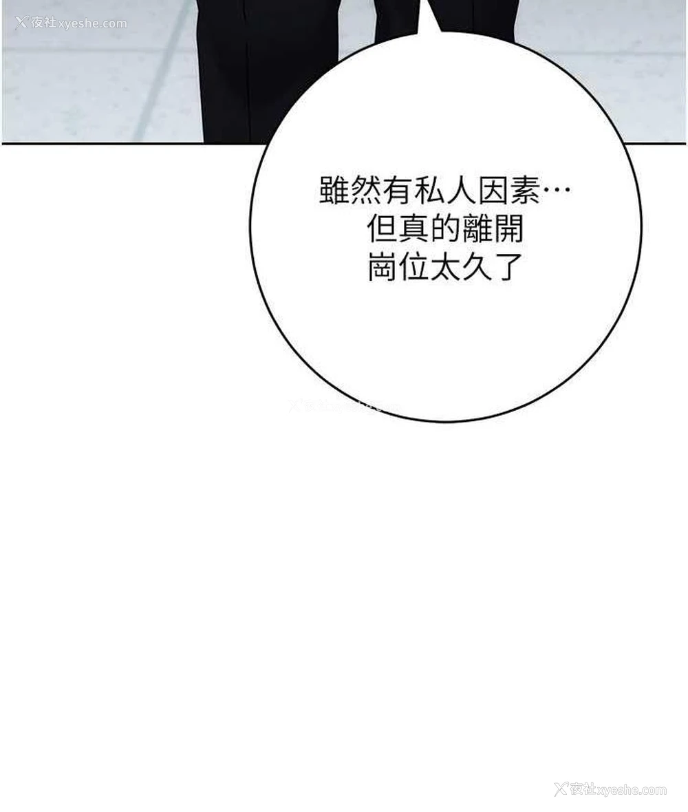 159P - 边缘人的复仇