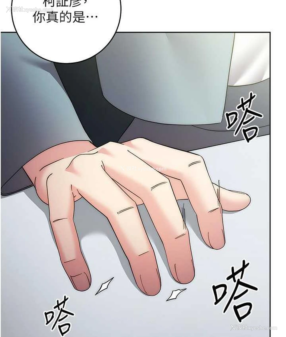 162P - 边缘人的复仇