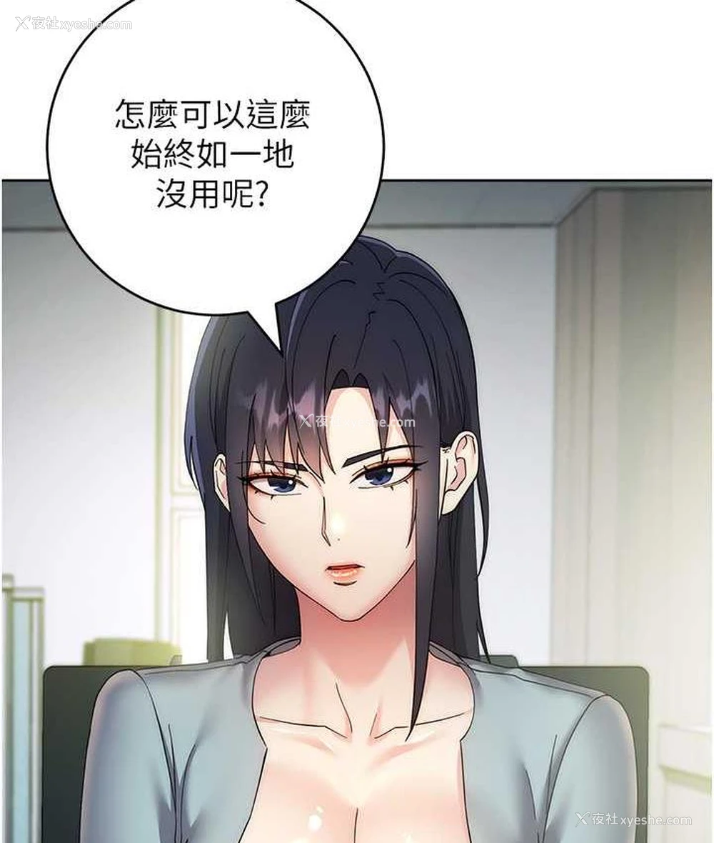 164P - 边缘人的复仇