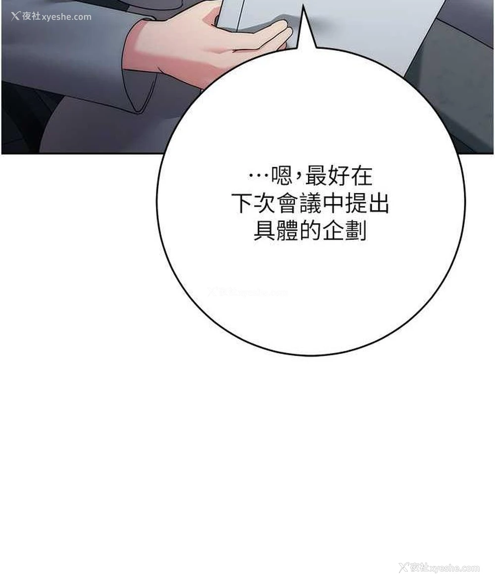 176P - 边缘人的复仇