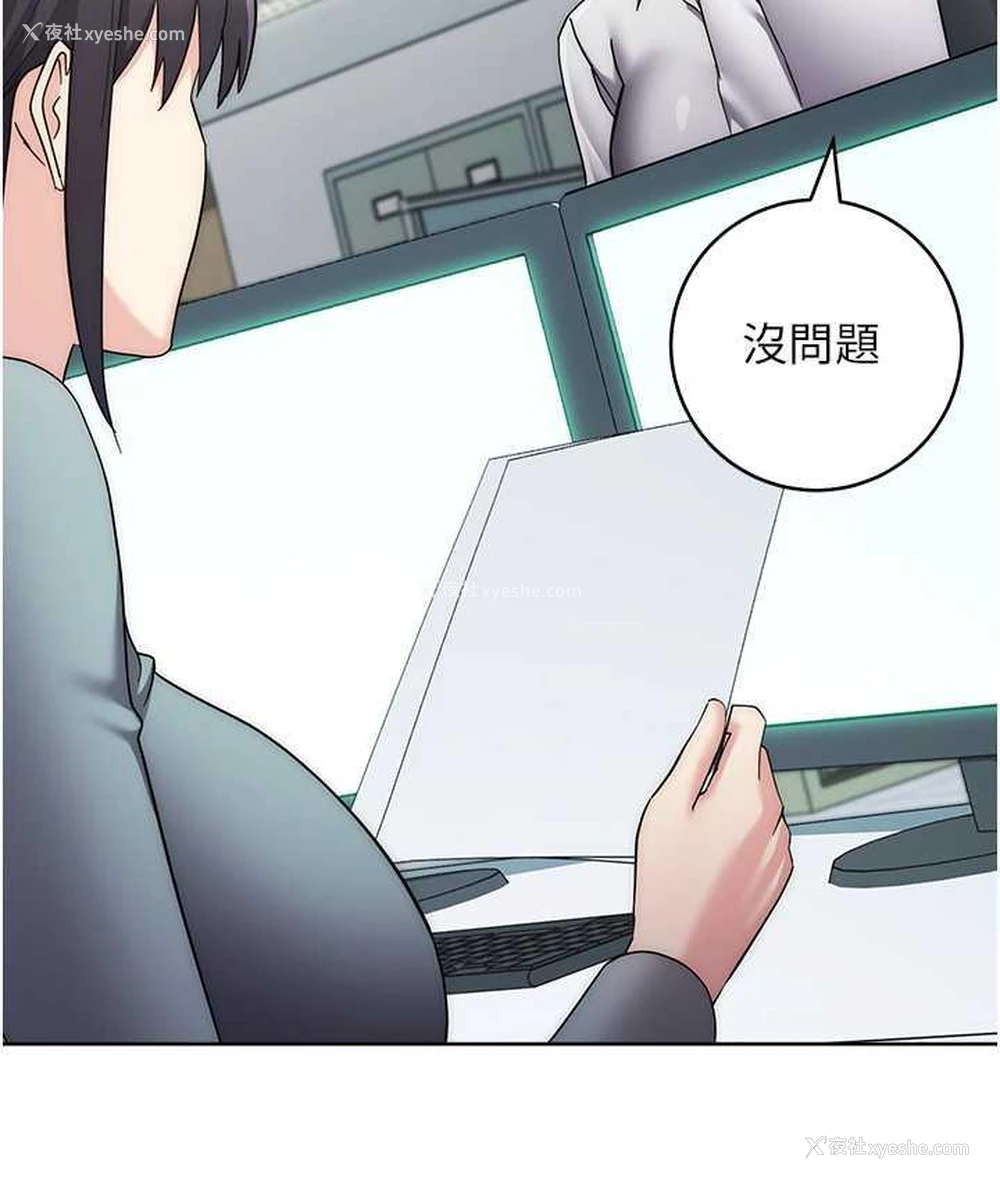 178P - 边缘人的复仇