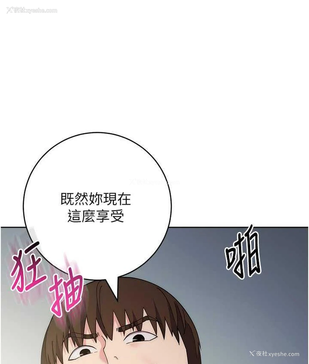 18P - 边缘人的复仇