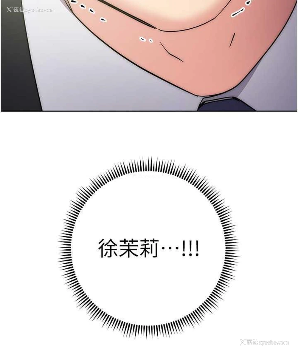 191P - 边缘人的复仇